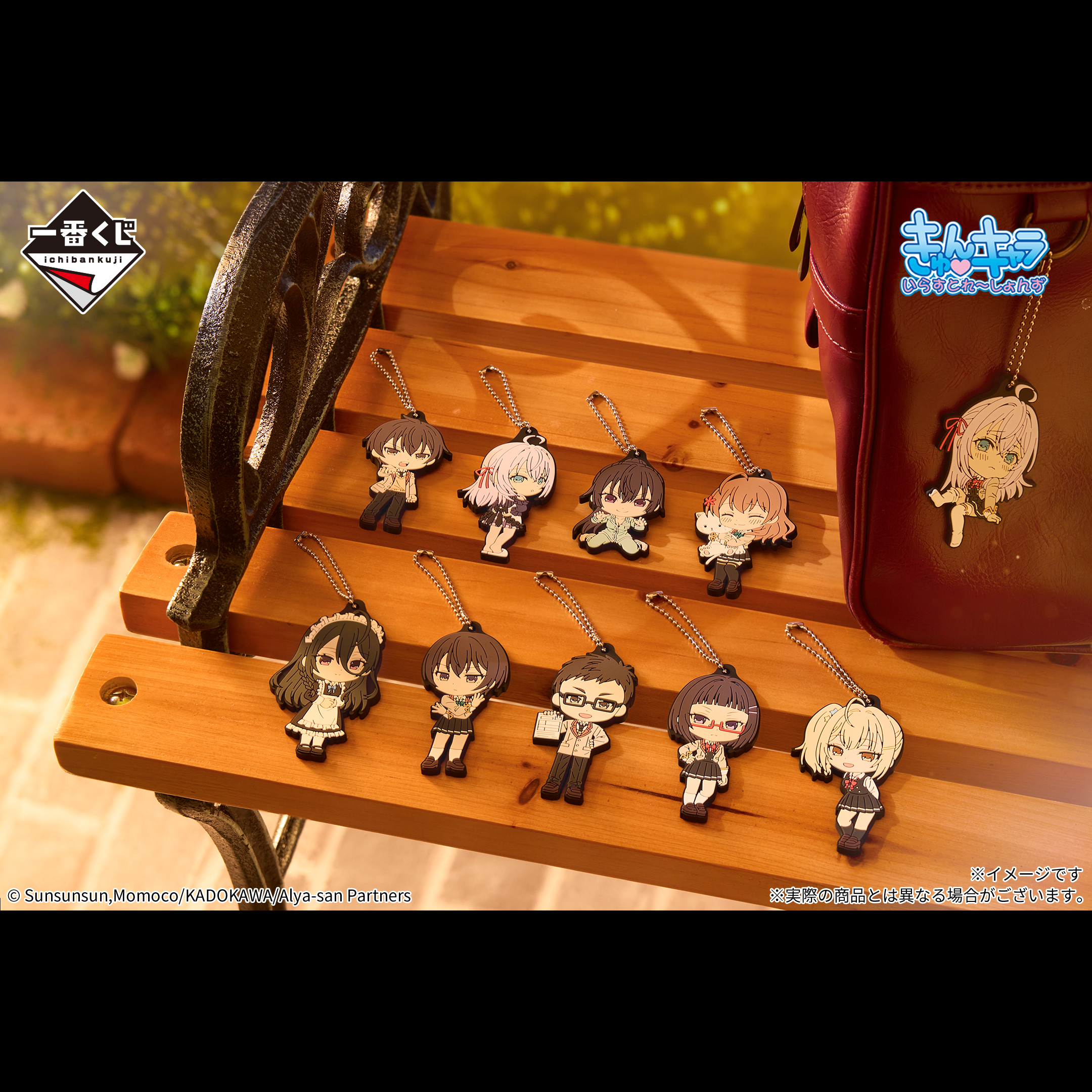 一番くじ 時々ボソッとロシア語でデレる隣のアーリャさん｜一番くじ