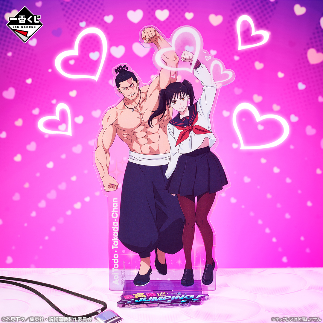 一番くじ 呪術廻戦 渋谷事変 ～肆～｜一番くじ倶楽部｜BANDAI SPIRITS