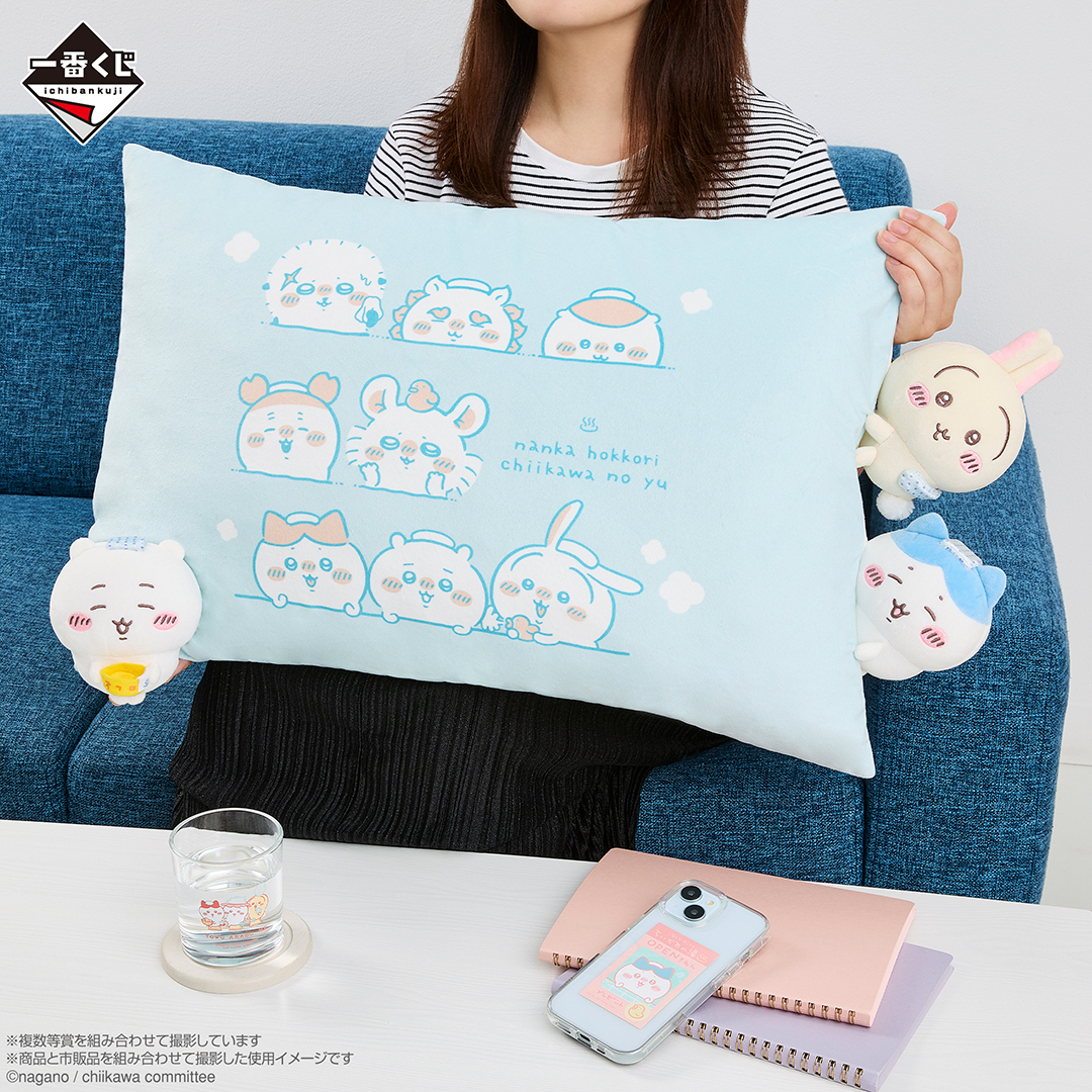 一番くじ ちいかわ ～なんかほっこり ちいかわの湯～｜一番くじ倶楽部