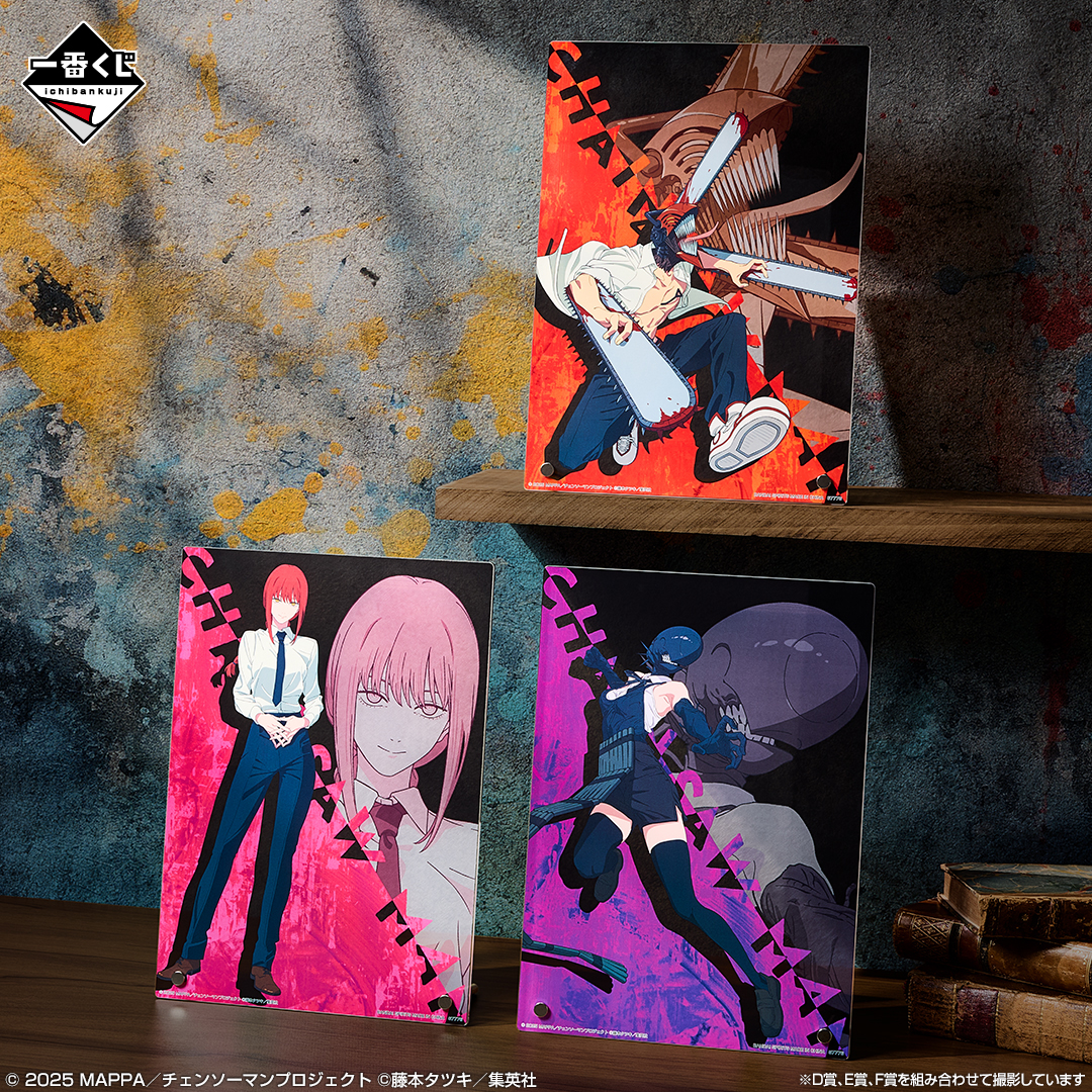 一番くじ 劇場版『チェンソーマン レゼ篇』｜一番くじ倶楽部｜BANDAI