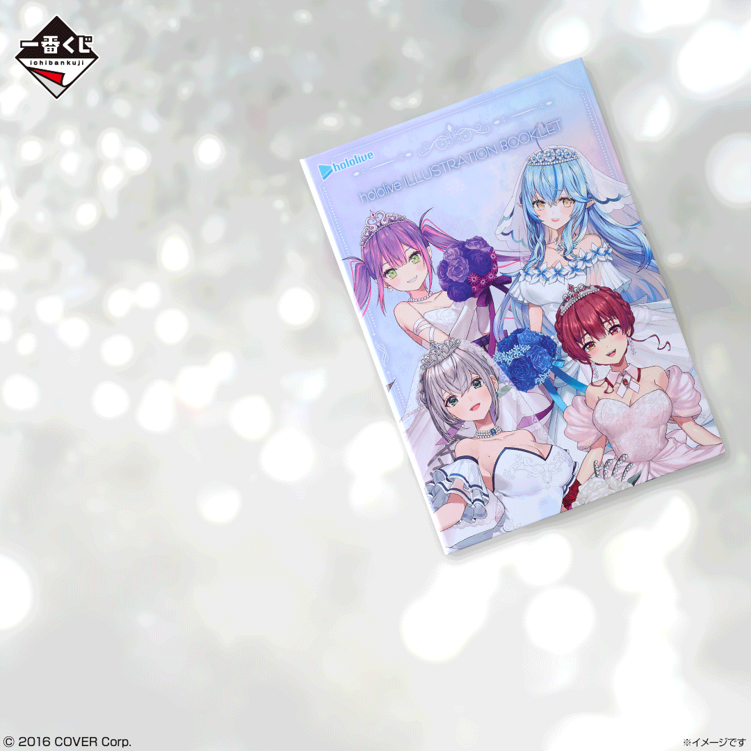 一番くじ ホロライブ ～Wedding Dress Style～｜一番くじ倶楽部