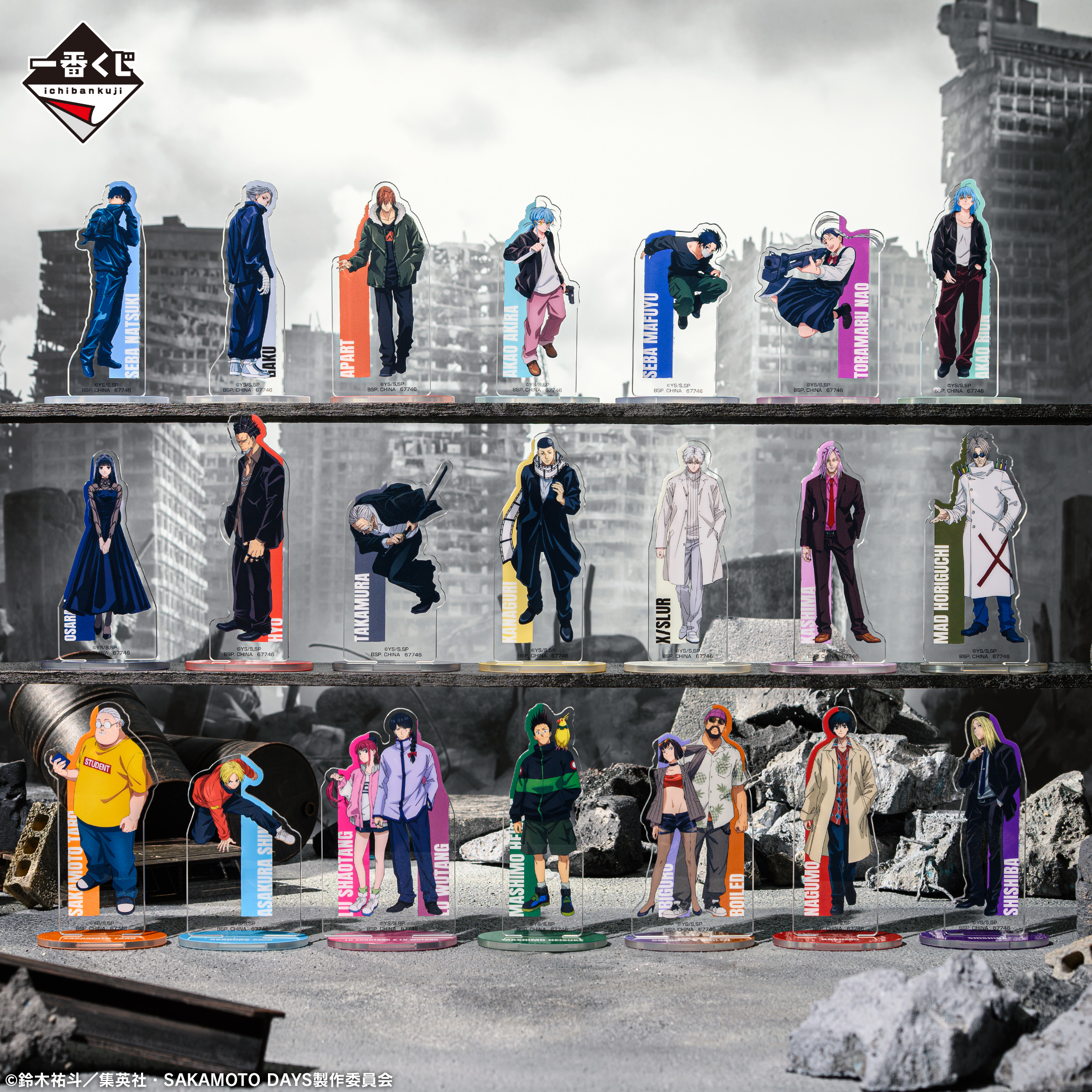 一番くじ SAKAMOTO DAYS vol.3 まとめ売り 一番くじ SAKAMOTO DAYS vol.3｜一番くじ倶楽部｜BANDAI SPIRITS公式