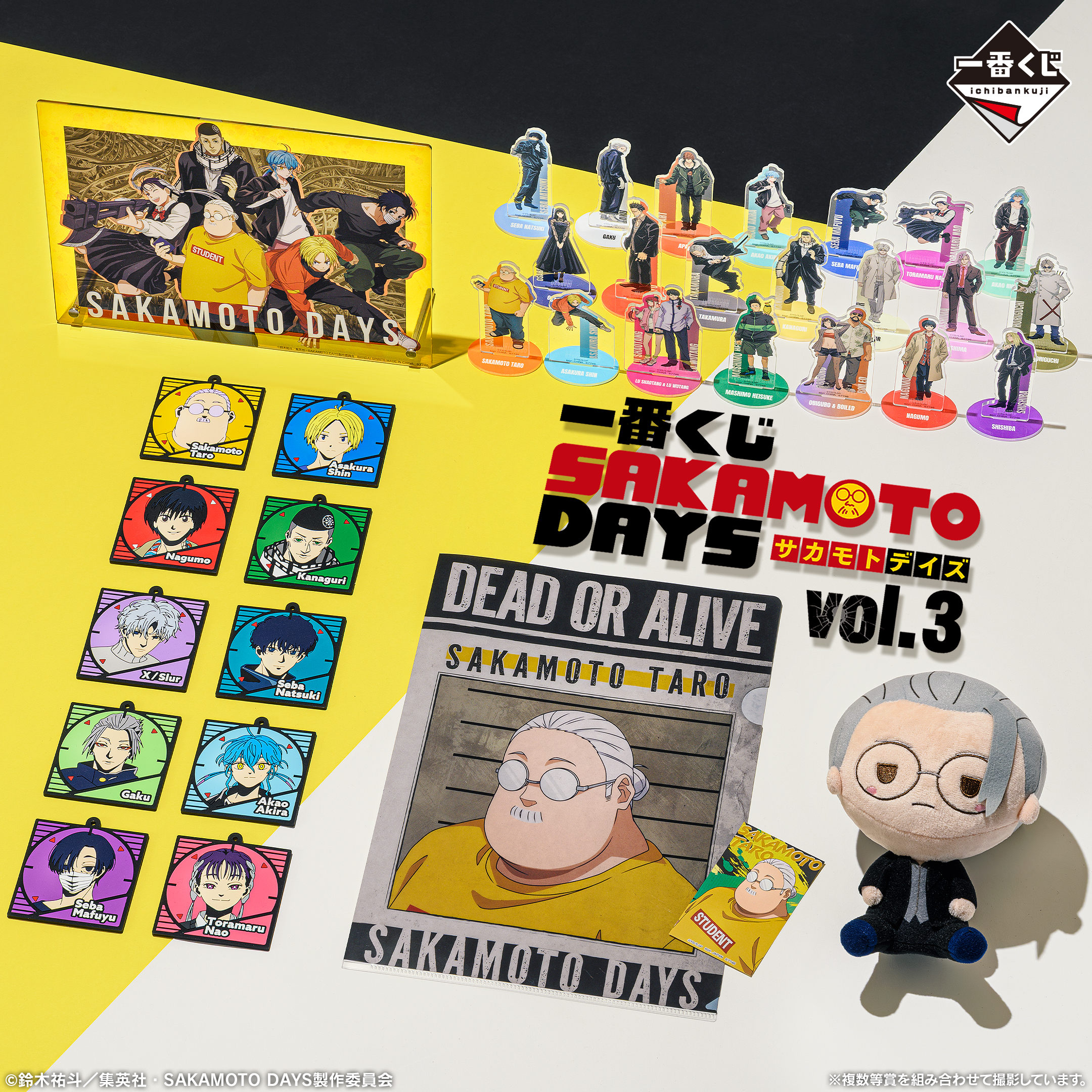 一番くじ SAKAMOTO DAYS vol.3｜一番くじ倶楽部｜BANDAI SPIRITS公式
