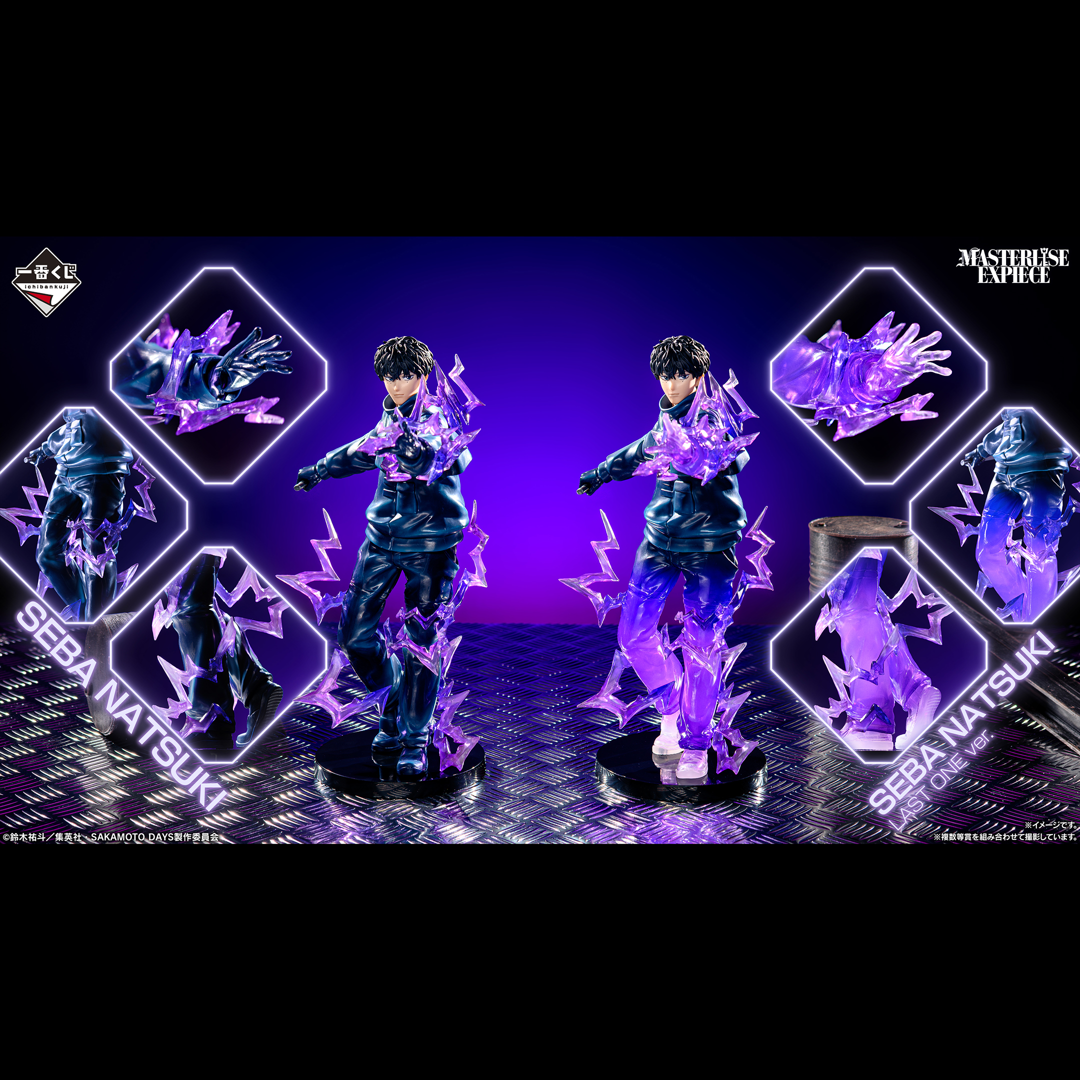 一番くじ SAKAMOTO DAYS vol.3｜一番くじ倶楽部｜BANDAI SPIRITS公式