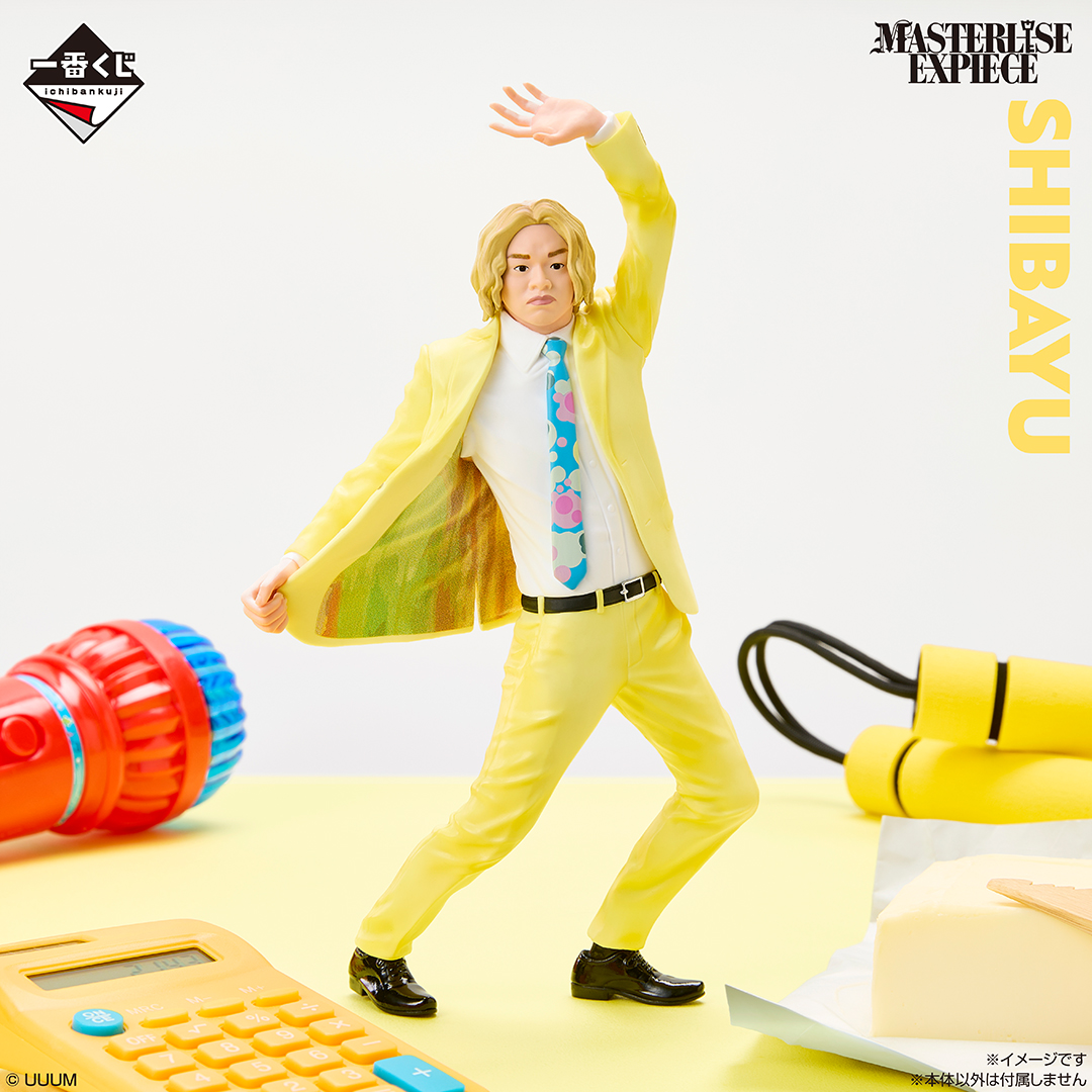 【新品】東海オンエア 一番くじ しばゆーセット 一番くじ 東海オンエア 3回もやらせてもらっちゃっていいんすか