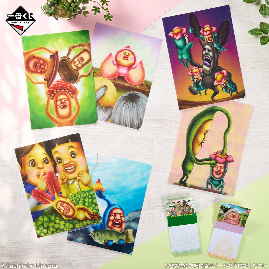 一番くじ こびとづかん｜一番くじ倶楽部｜BANDAI SPIRITS公式 一番くじ