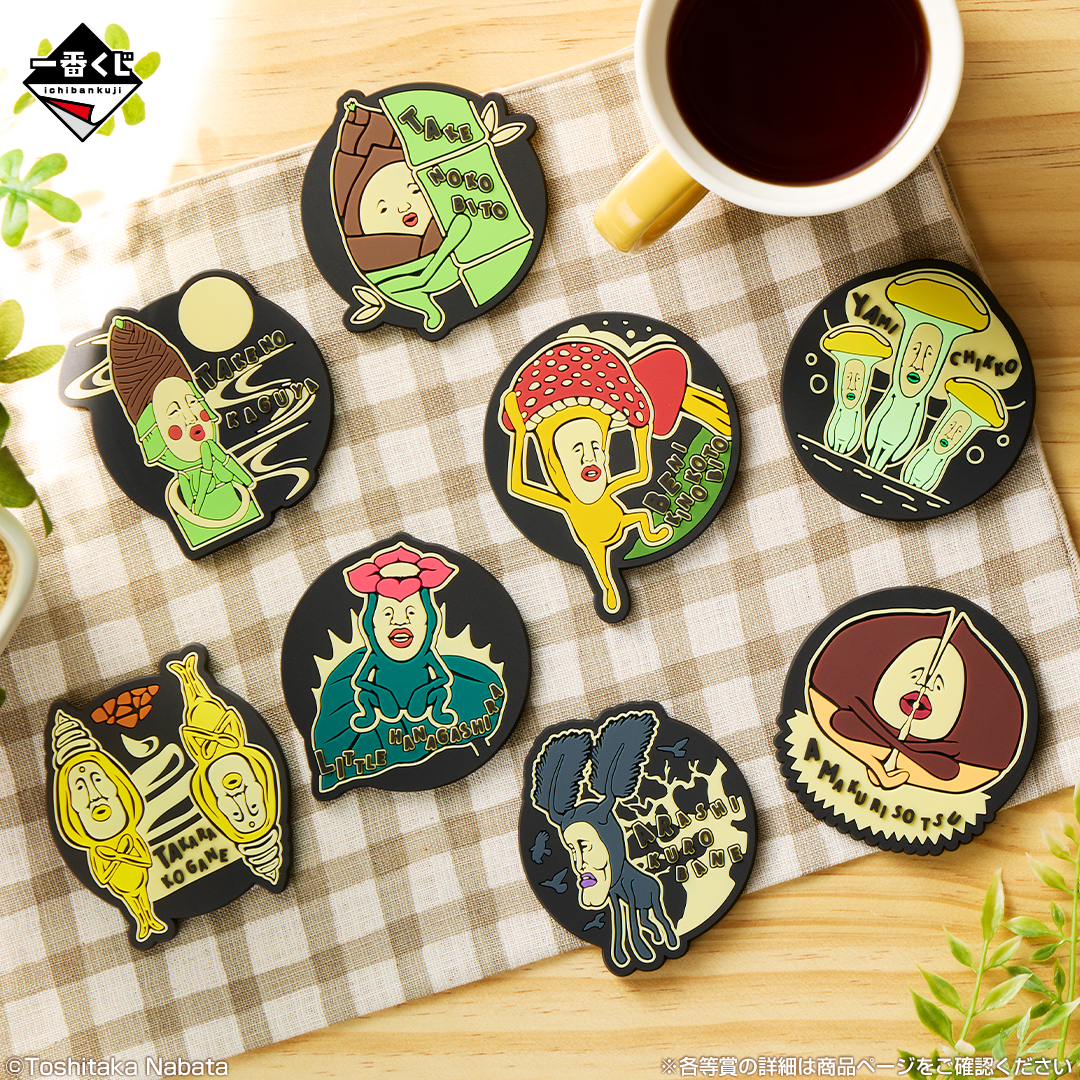 一番くじ こびとづかん｜一番くじ倶楽部｜BANDAI SPIRITS公式 一番くじ