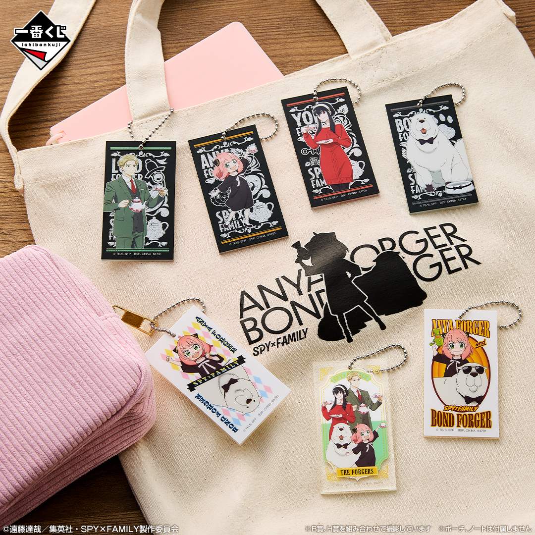 一番くじ SPY×FAMILY -Thanks for being you.-｜一番くじ倶楽部