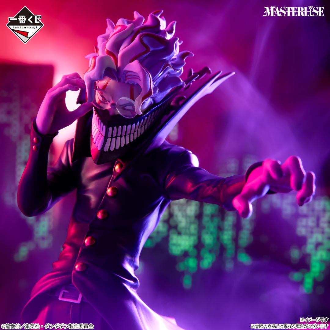 一番くじ TVアニメ『ダンダダン』 ～圧倒的怪奇、強襲！～｜一番くじ