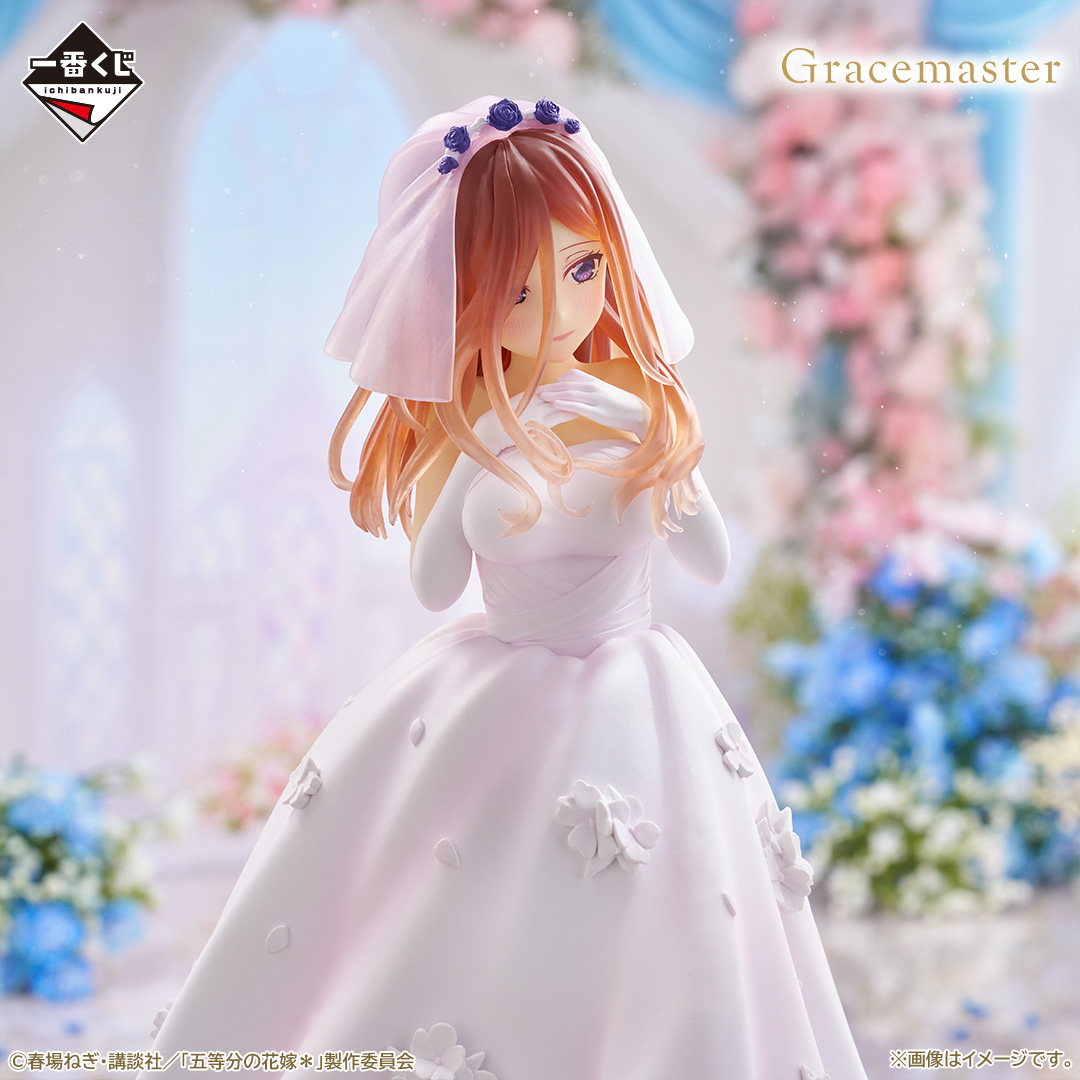 一番くじ 五等分の花嫁＊ ～五つ子より愛をこめて～｜一番くじ倶楽部