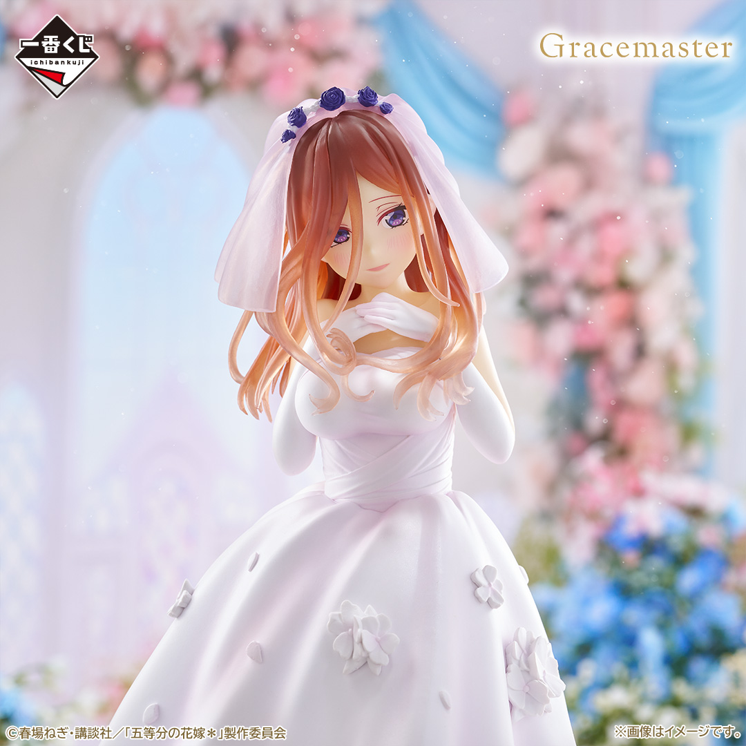 一番くじ 五等分の花嫁＊ ～五つ子より愛をこめて～｜一番くじ倶楽部