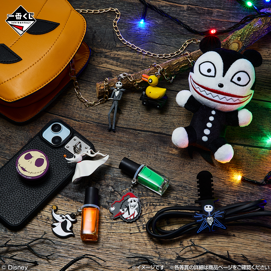 一番くじ〈ティム・バートン ナイトメアー・ビフォア・クリスマス