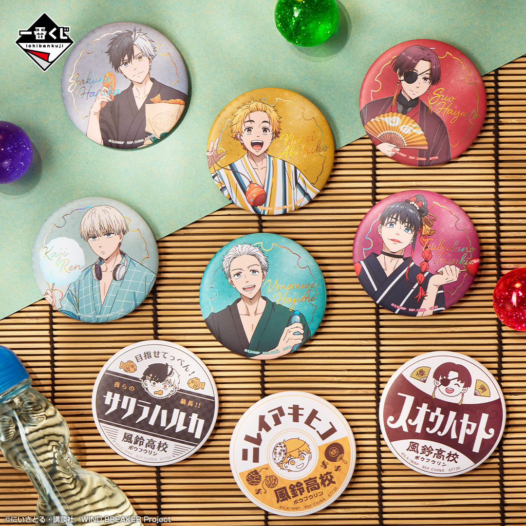 一番くじ WIND BREAKER -街の英雄と祭りの時-｜一番くじ倶楽部｜BANDAI