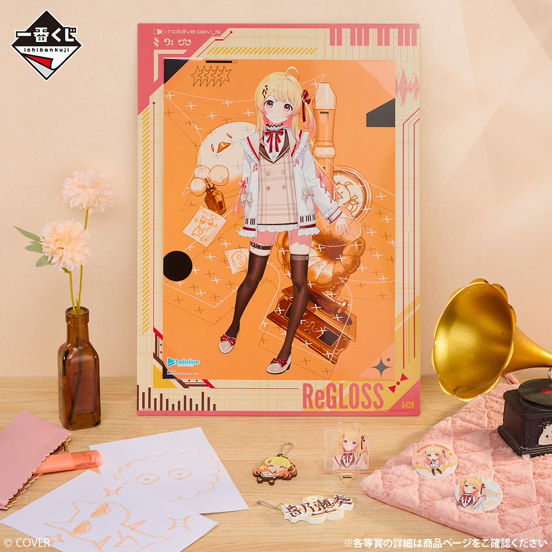一番くじ hololive DEV_IS ReGLOSS｜一番くじ倶楽部｜BANDAI SPIRITS