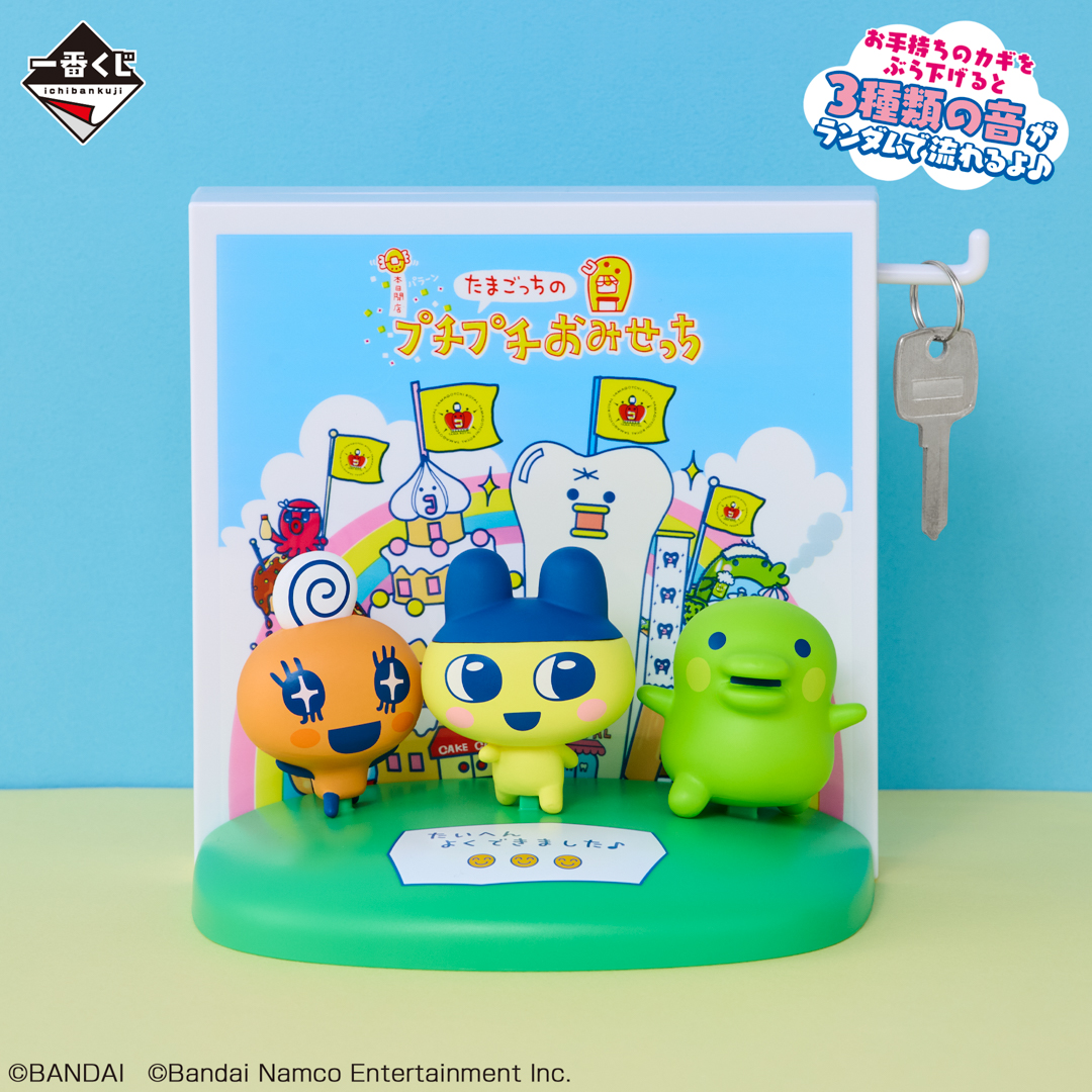一番くじ たまごっちのプチプチおみせっち ～ドキドキ！パワーアップ