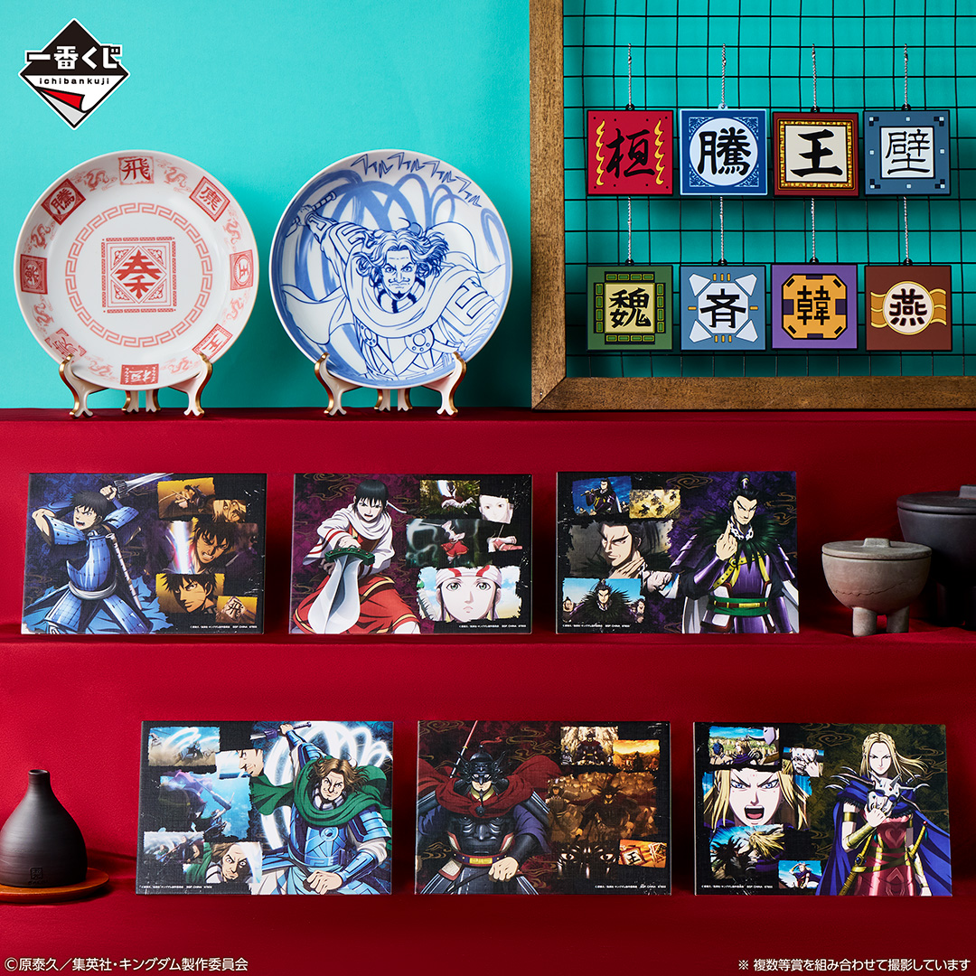 一番くじ 春秋戦国大戦キングダム The Animation 次代の傑物たち｜一番