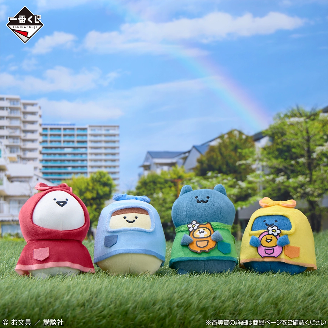 一番くじ お文具といっしょ ～明日もきっといい天気～｜一番くじ倶楽部