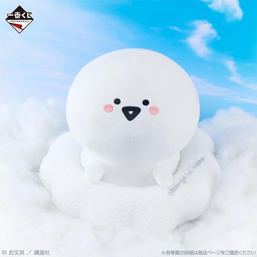 一番くじ お文具といっしょ ～明日もきっといい天気～｜一番くじ倶楽部