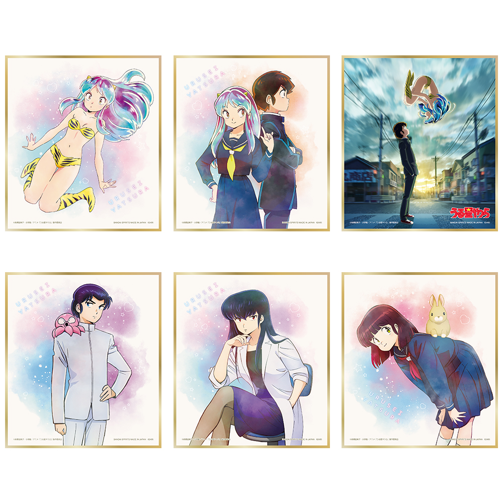 一番くじ うる星やつら｜一番くじ倶楽部｜BANDAI SPIRITS公式 一番くじ