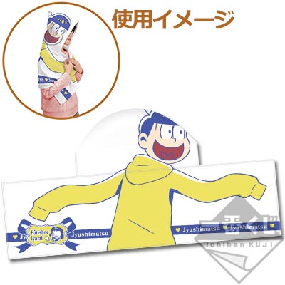 一番くじ おそ松さん～パティシェー・イヤミで働くざんす！～｜一番