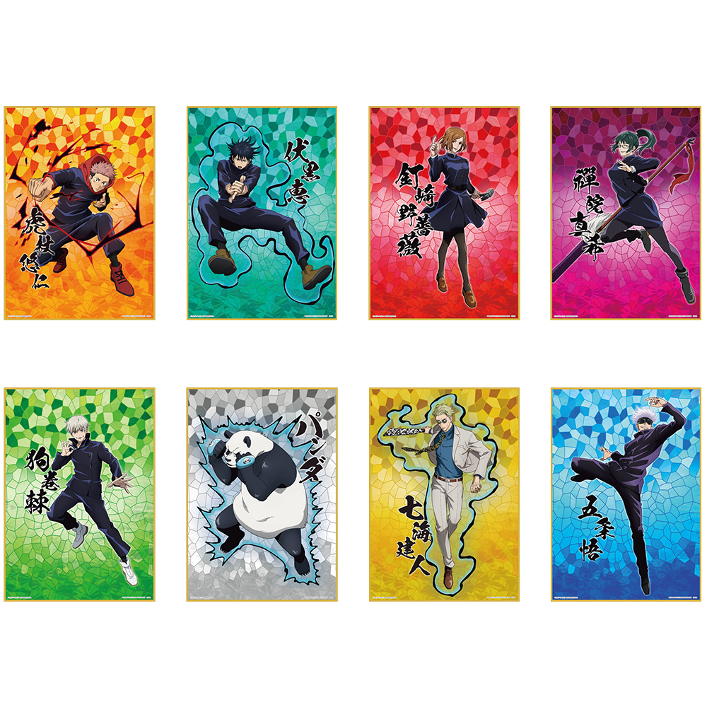 一番くじ 呪術廻戦 ～肆～｜一番くじ倶楽部｜BANDAI SPIRITS公式 一番