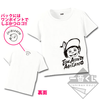 一番くじ とんかつDJアゲ太郎｜一番くじ倶楽部｜BANDAI SPIRITS公式 一