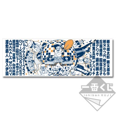 一番くじ とんかつDJアゲ太郎｜一番くじ倶楽部｜BANDAI SPIRITS公式 一