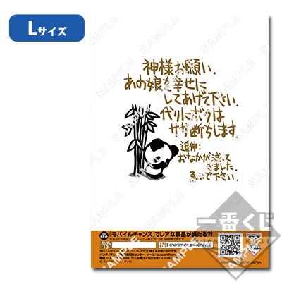 プリント一番くじ まいにちちびギャラリー その1｜一番くじ倶楽部