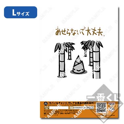 プリント一番くじ まいにちちびギャラリー その1｜一番くじ倶楽部