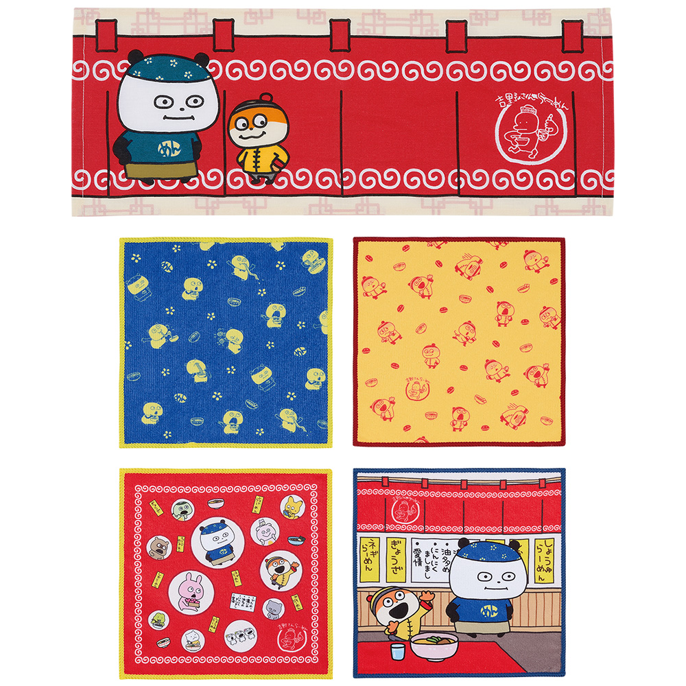 一番くじ にしむらゆうじ 〜かため濃いめ油少なめ〜｜一番くじ倶楽部