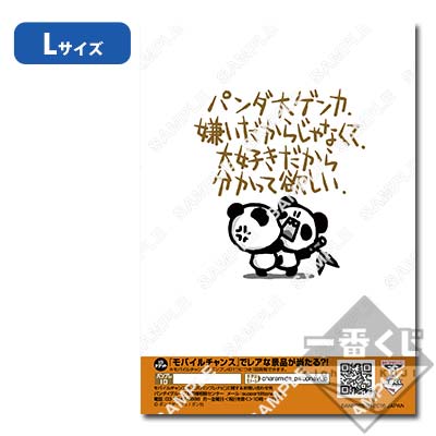 プリント一番くじ まいにちちびギャラリー その1｜一番くじ倶楽部