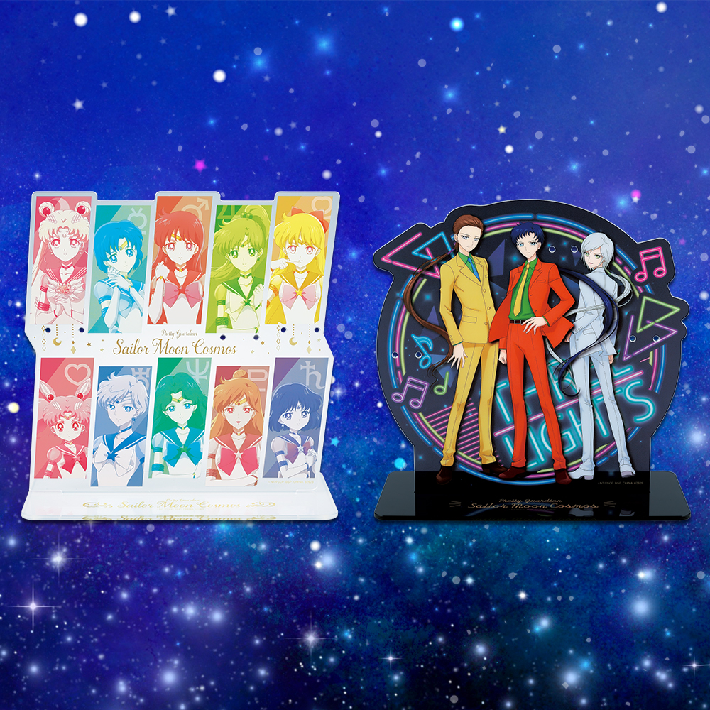 一番くじ 劇場版「美少女戦士セーラームーンCosmos」～Holy Lights