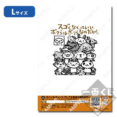 プリント一番くじ まいにちちびギャラリー その1｜一番くじ倶楽部