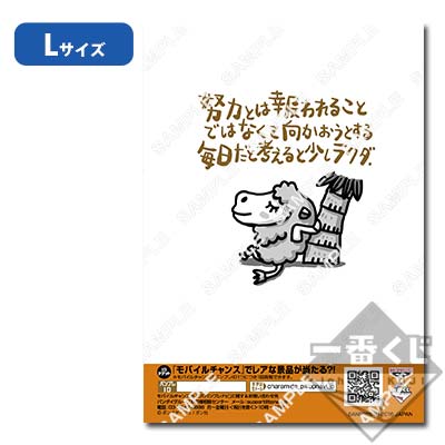 ちびまろページ プリント一番くじ まいにちちびギャラリー その1｜一番くじ倶楽部