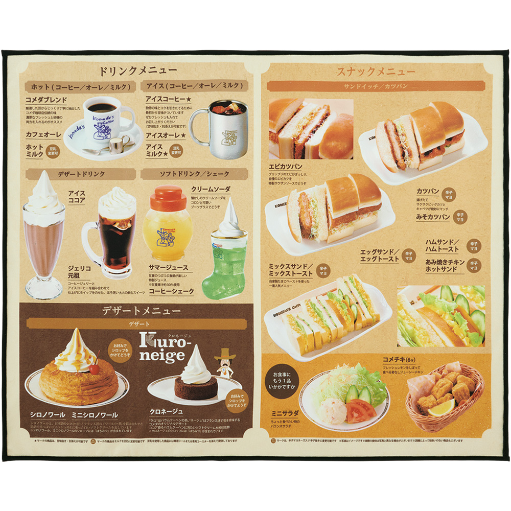 一番くじまとめ売り コメダ珈琲 たべっ子どうぶつ meiji カルビー計約60点 一番くじまとめ売り コメダ珈琲 たべっ子どうぶつ meiji カルビー計約60