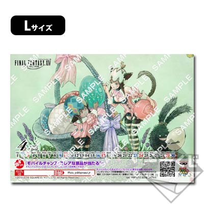 プリントキャラマイド ファイナルファンタジーXIV｜一番くじ倶楽部