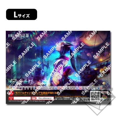 プリントキャラマイド ファイナルファンタジーXIV｜一番くじ倶楽部