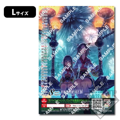 プリントキャラマイド ファイナルファンタジーXIV｜一番くじ倶楽部