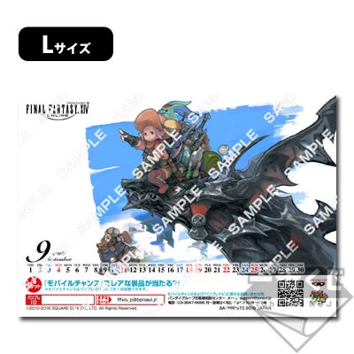 ファイナルファンタジー一番くじセット プリントキャラマイド ファイナルファンタジーXIV｜一番くじ倶楽部