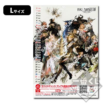 プリントキャラマイド ファイナルファンタジーXIV｜一番くじ倶楽部