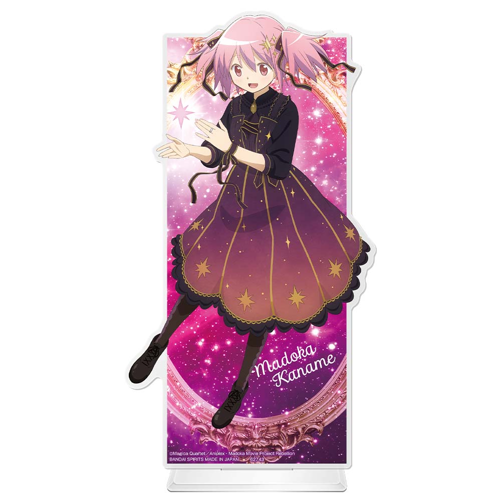 一番くじ 『魔法少女まどか☆マギカ』 ～StarlightMagiccraft～ ｜一番