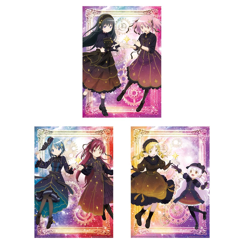 一番くじ 『魔法少女まどか☆マギカ』 ～StarlightMagiccraft～ ｜一番