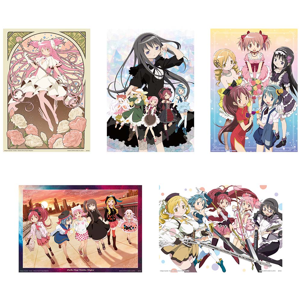 一番くじ 『魔法少女まどか☆マギカ』 ～StarlightMagiccraft～ ｜一番