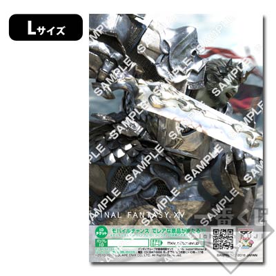 プリントキャラマイド ファイナルファンタジーXIV｜一番くじ倶楽部