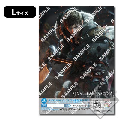 MARVELSTUDIOS(一番くじ) プリントキャラマイド ファイナルファンタジーXIV｜一番くじ倶楽部