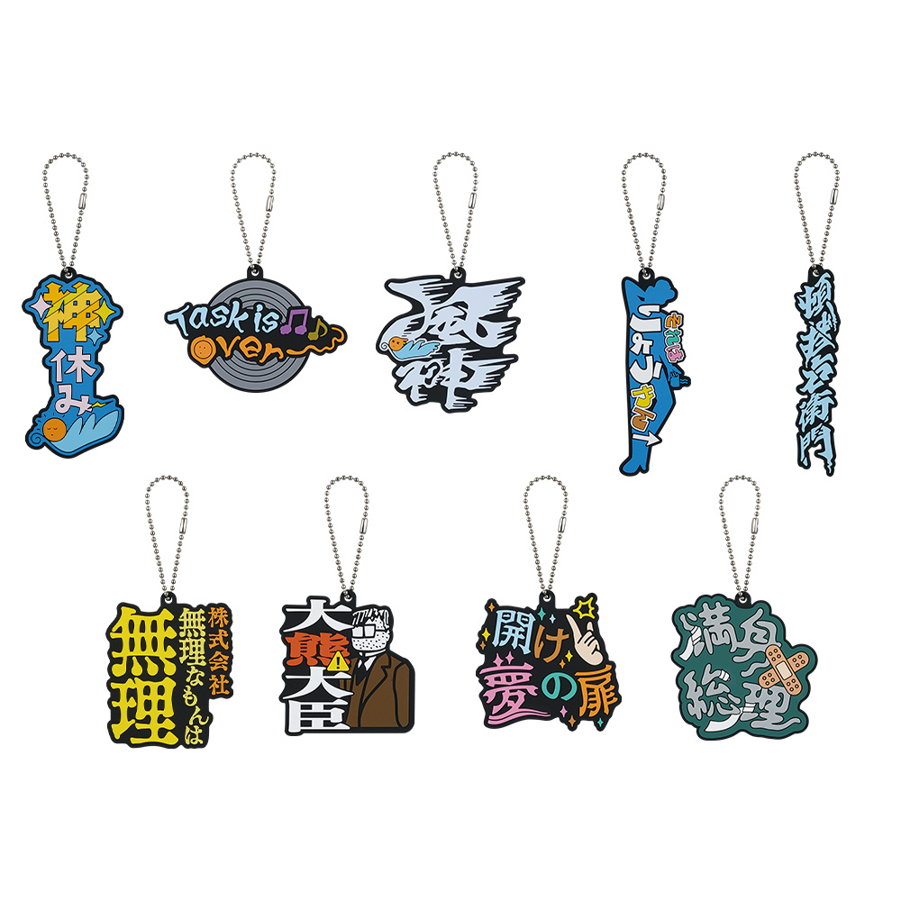 一番くじ 東海オンエア ～開け夢の扉！～｜一番くじ倶楽部｜BANDAI