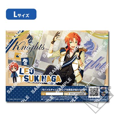 プリント一番くじ あんさんぶるスターズ！ファーストライブ！｜一番