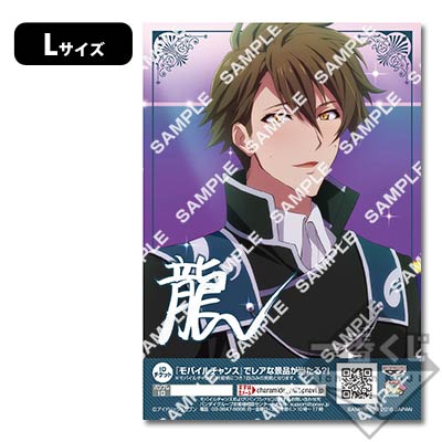 プリントキャラマイド アイドリッシュセブン～BLACK OR WHITE～｜一番