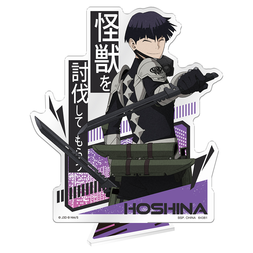 一番くじ 怪獣8号 1弾｜一番くじ倶楽部｜BANDAI SPIRITS公式 一番くじ