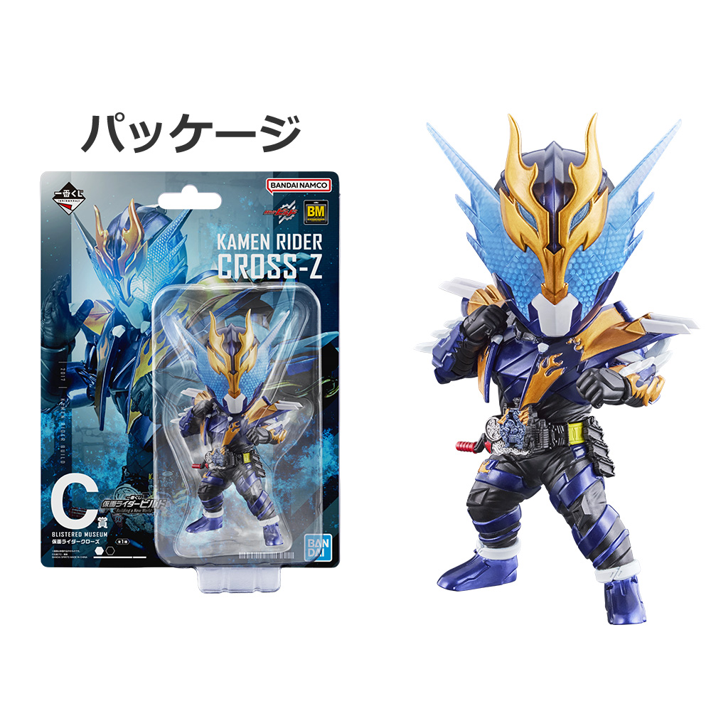 仮面ライダー 一番くじ B賞 D賞 一番くじ 仮面ライダービルド ～Building a New World～｜一番くじ